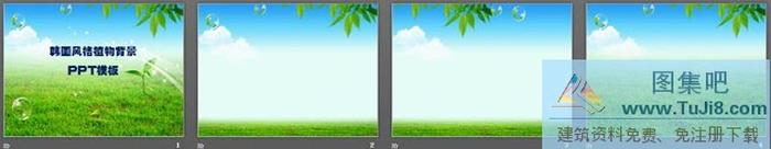 清新的韓國(guó)風(fēng)格自然風(fēng)景PPT模板下載