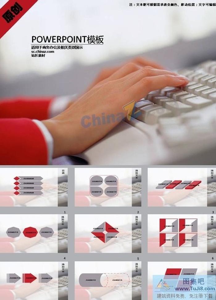 計(jì)算機(jī)行業(yè)匯報(bào)總結(jié)ppt模板