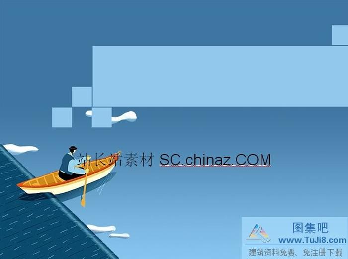 心情小船PPT模板