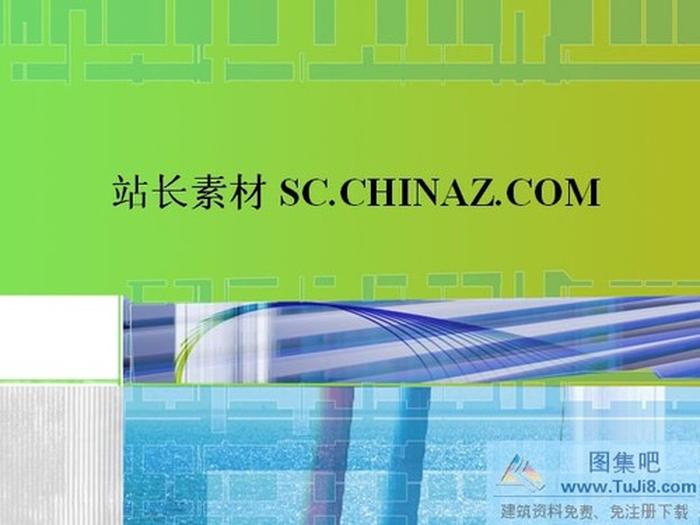 科技背景ppt模板下載