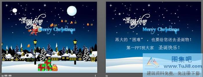 藍(lán)色圣誕節(jié)音樂賀卡PPT模板