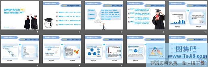 畢業(yè)論文PPT制作幻燈片下載