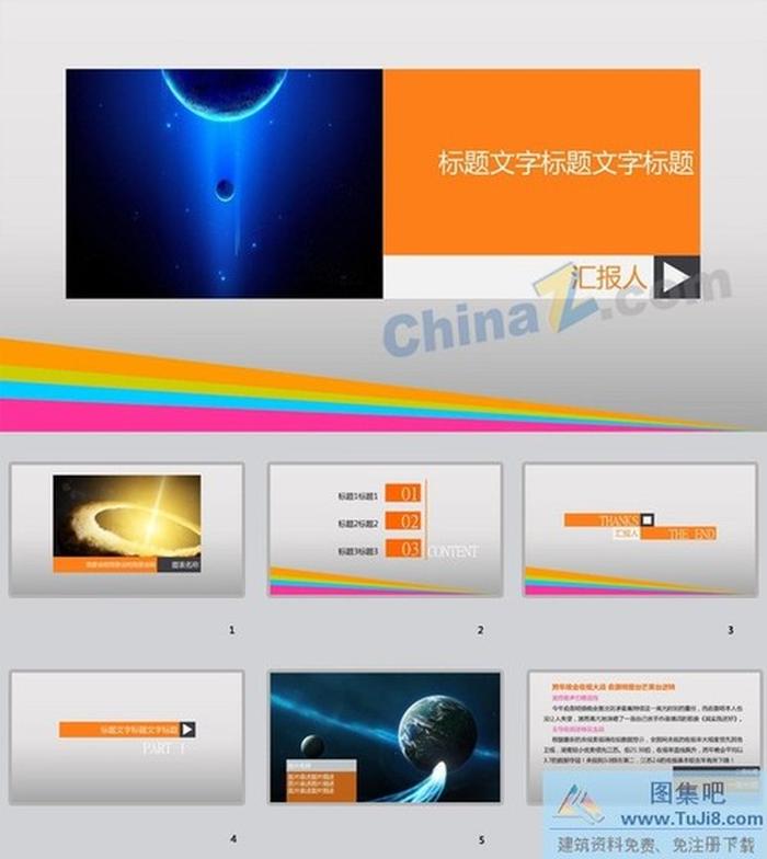 媒體傳播ppt背景下載