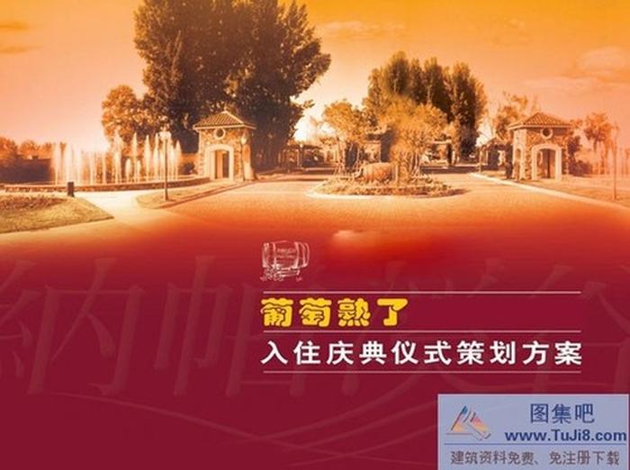 活動策劃PPT模板