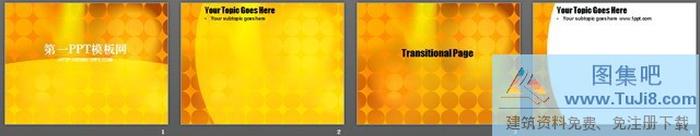 金屬圓點(diǎn)科技幻燈片模板下載