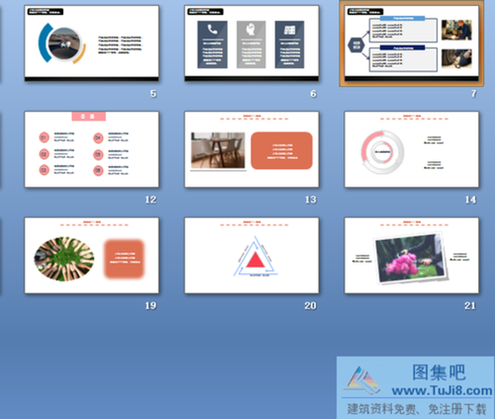 商業(yè)項(xiàng)目計(jì)劃書PPT模板.rar