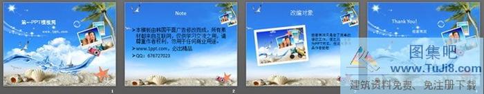 海灘旅游PPT模板下載