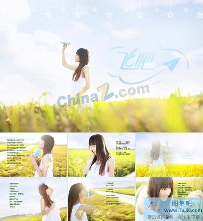 少女情懷PPT模板