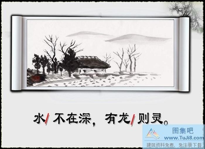 國風(fēng)動畫ppt模板下載