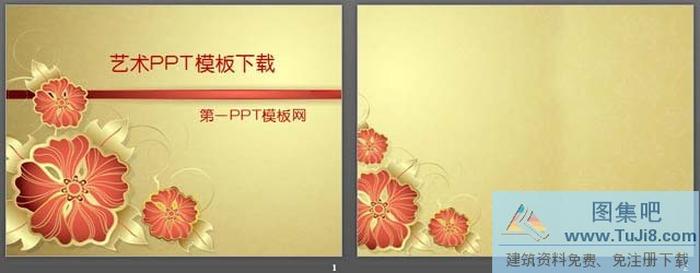 金屬花紋背景PPT模板下載