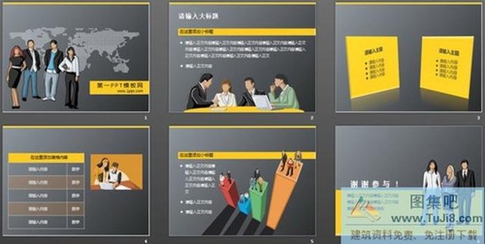 黑色商務(wù)人士背景PPT模板下載