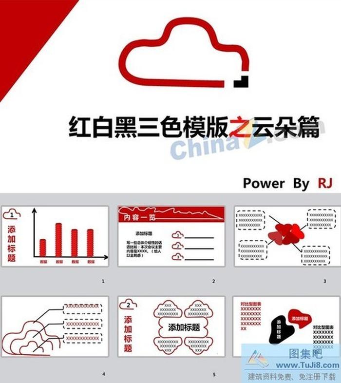 數(shù)據(jù)統(tǒng)計(jì)ppt模板下載