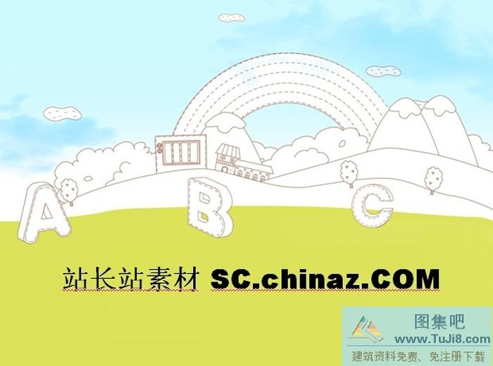 卡通教育PPT模板