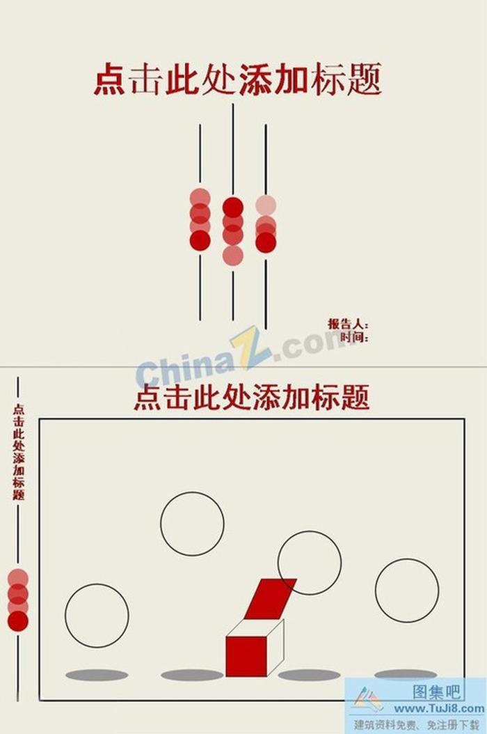 現(xiàn)代商務(wù)ppt模板下載