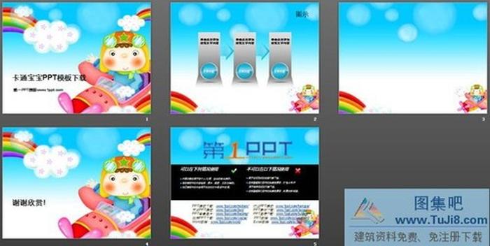 寶寶開飛機童趣PowerPoint模板下載