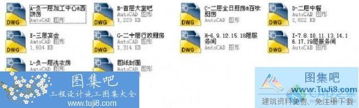 貴陽萬麗酒店廚房及洗衣房工程圖集