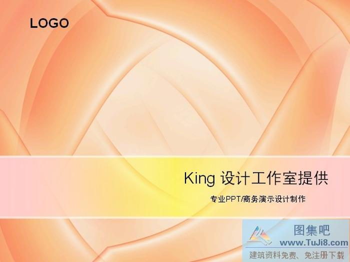 絢紅色彩PPT模板