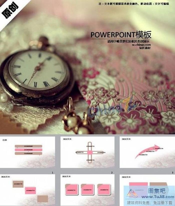 復(fù)古意境ppt模板下載
