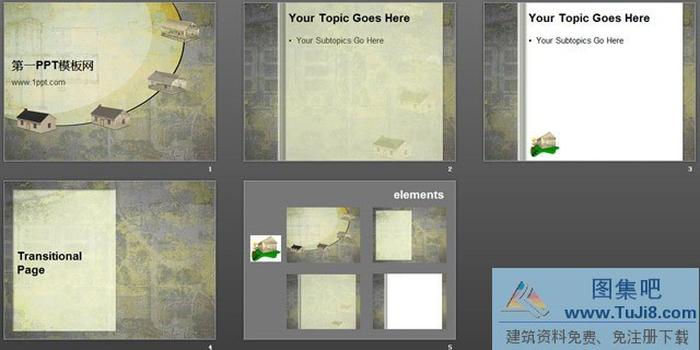 古典建筑背景PPT模板