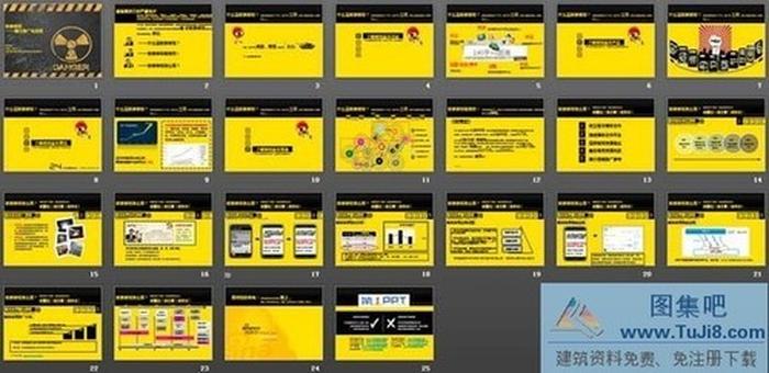 新浪微博媒介推廣與應(yīng)用PPT下載