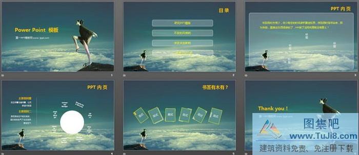 《舞者》PPT模板下載
