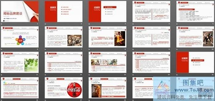 企業(yè)高層培訓(xùn)之《企業(yè)品牌建設(shè)》PPT下載