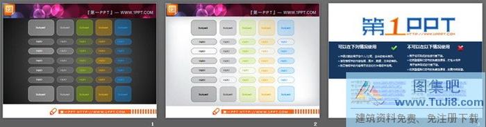兩張簡潔的數(shù)據(jù)表格PPT圖表下載