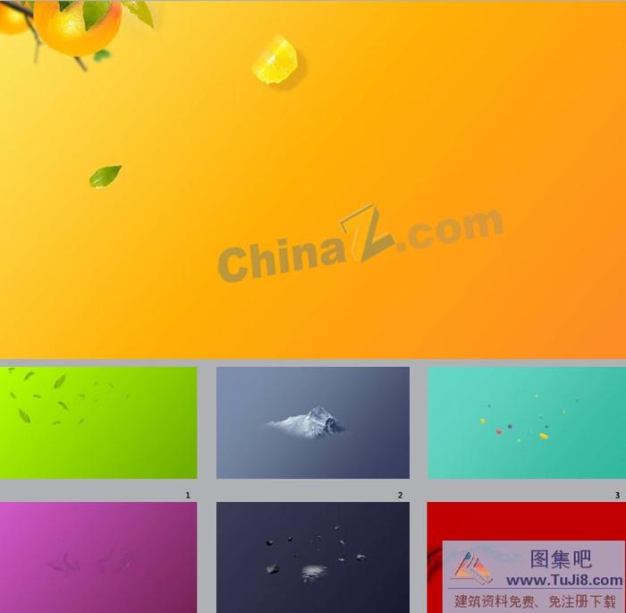 時尚動感純色系ppt背景圖片