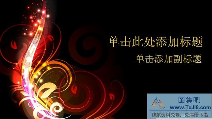 炫彩花紋ppt模板下載