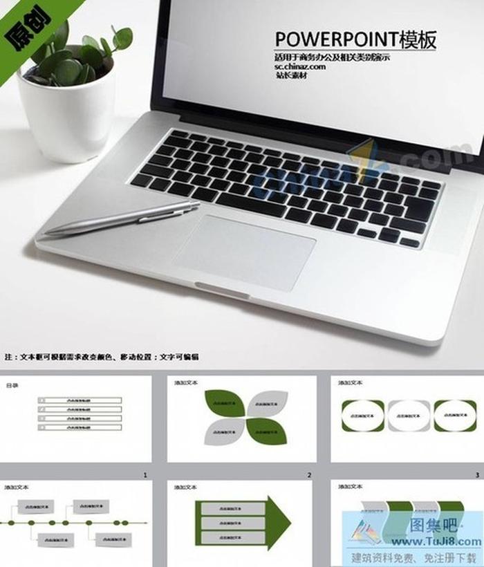 計(jì)算機(jī)應(yīng)用技術(shù)ppt模板