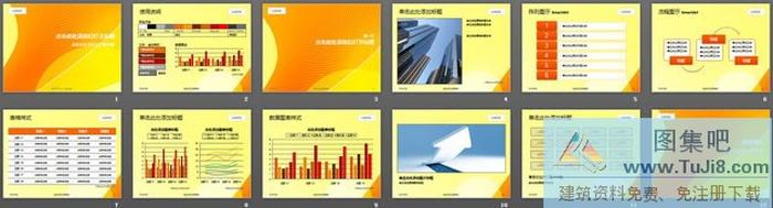 簡(jiǎn)潔的橙色放射線(xiàn)樣式PowerPoint模板下載