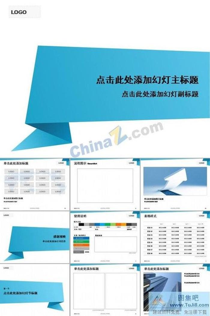 簡約設(shè)計ppt模板下載