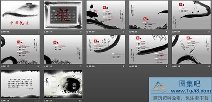 中國元素背景中國風(fēng)PPT模板下載