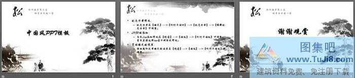《松》中國(guó)風(fēng)幻燈片模板下載