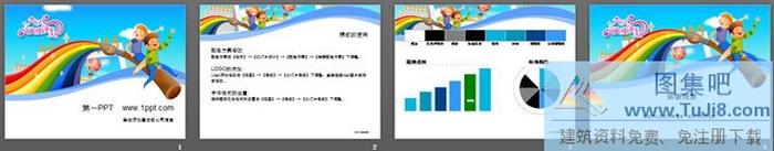 精美卡通六一兒童節(jié)PPT模板下載