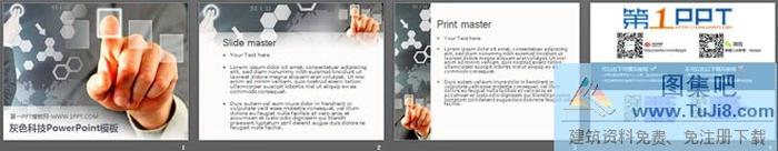 手指方塊背景的科技幻燈片模板