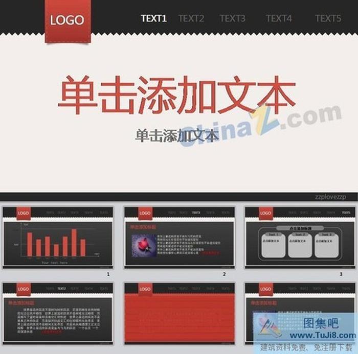 網(wǎng)頁設(shè)計ppt模板下載