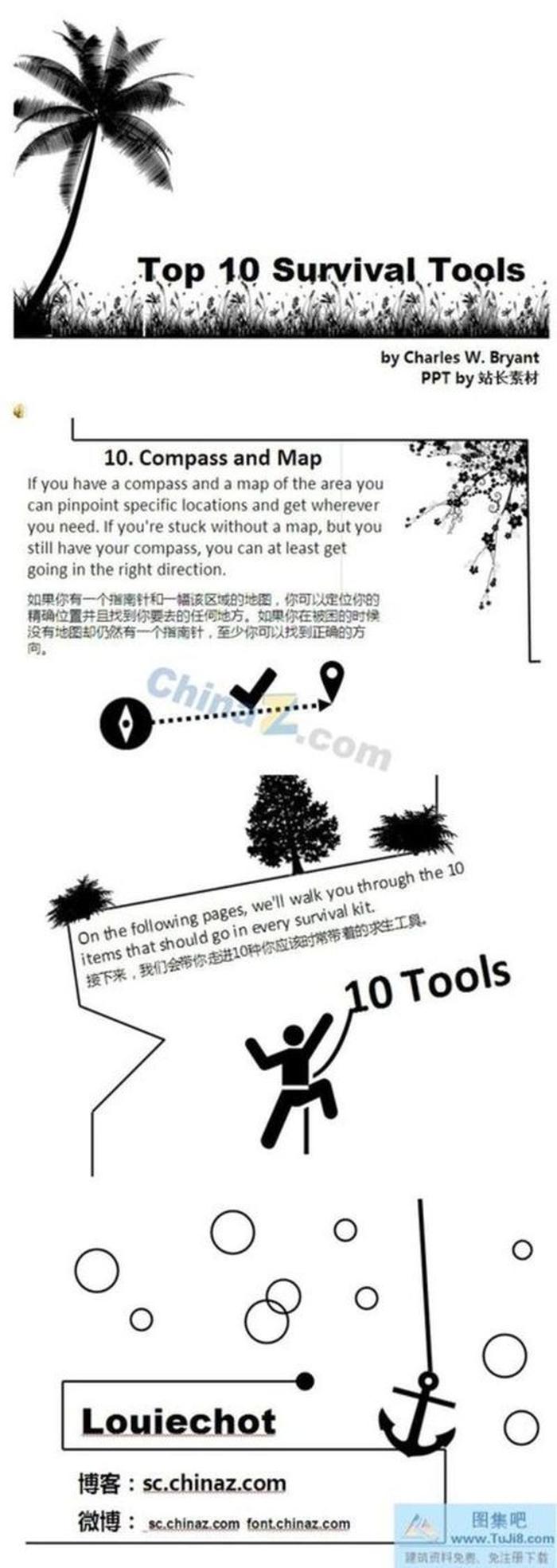 黑白設計PPT模板