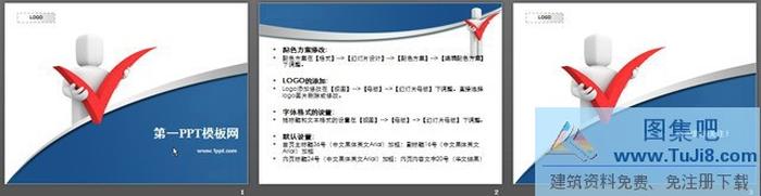 小人背景企業(yè)員工培訓模板PPT下載