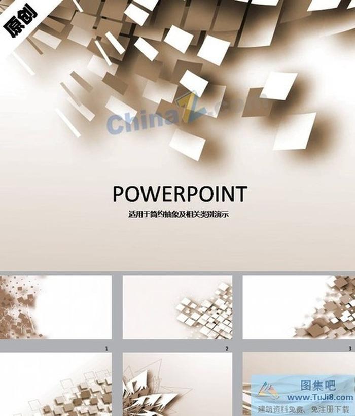 金屬科技ppt背景圖片下載