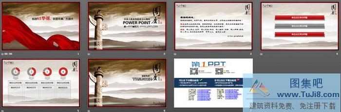 大氣磅礴華表背景的國慶節(jié)幻燈片模板