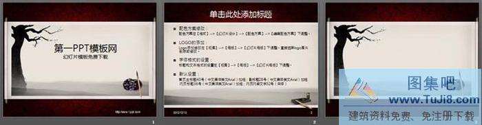 水墨畫風格PowerPoint模板下載