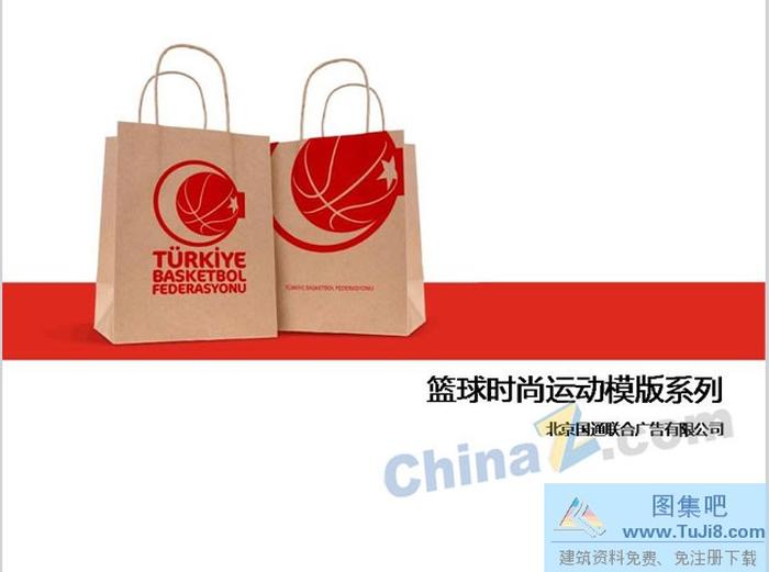 時尚籃球ppt模板下載