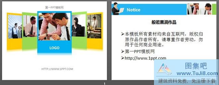 簡潔的商務展示PPT模板下載