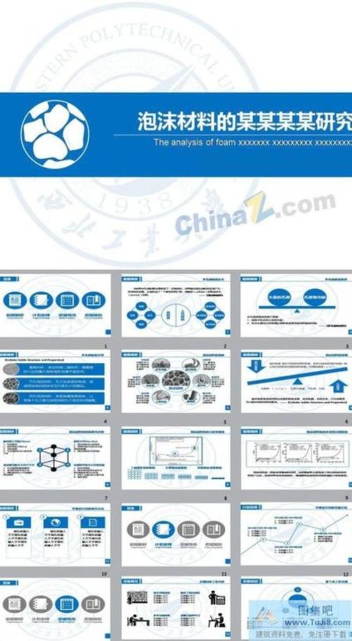 學(xué)術(shù)風(fēng)匯報答辯ppt模板