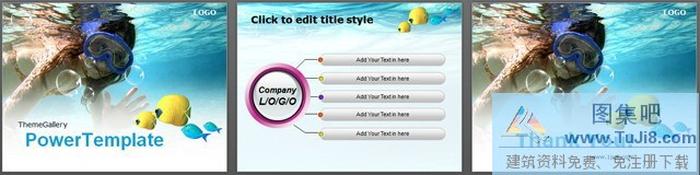 海洋潛水旅游PPT模板下載