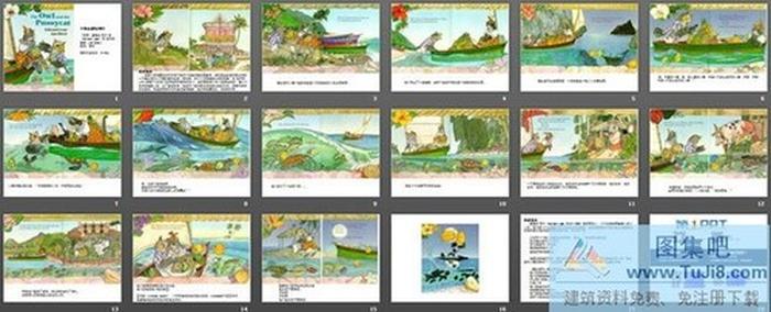 《貓頭鷹和小貓》繪本故事PPT下載