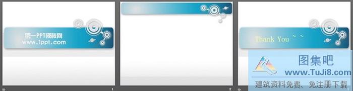 科技圓圈背景PPT模板下載