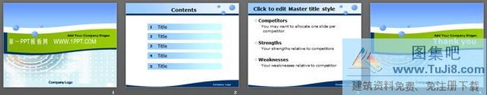 經(jīng)典藍(lán)色PPT模板下載