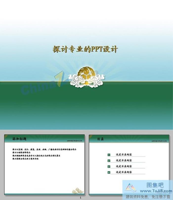 祥云背景PPT模板